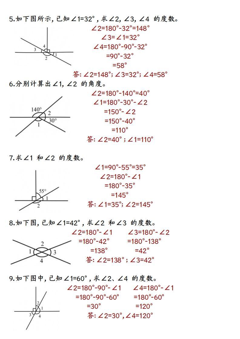 四上数学求角的度数专项练习【答案】