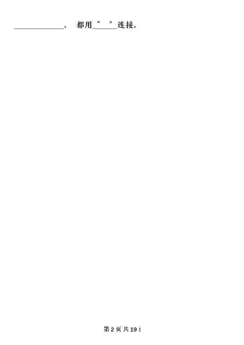 四上数学（人教版）必背知识点总结填空