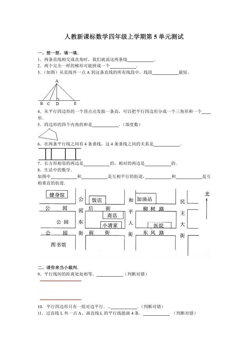 四年级数学上册第5单元测试卷1（人教版）