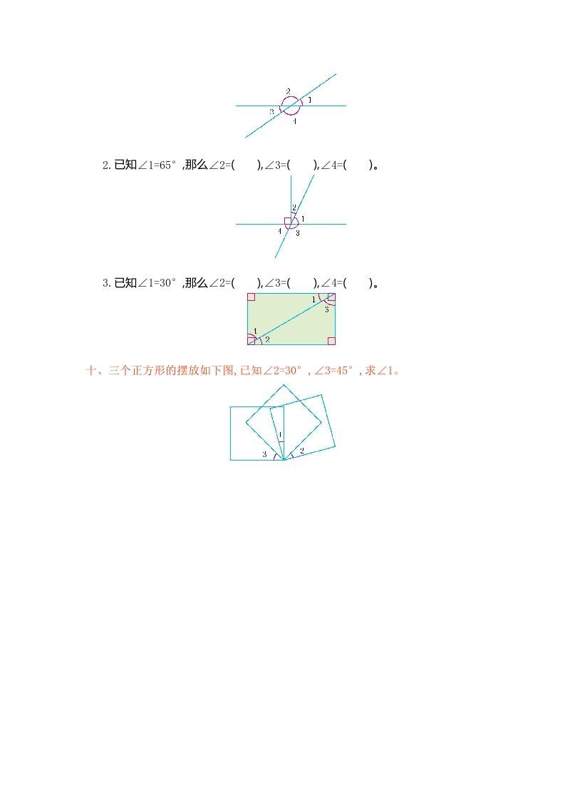 四年级数学上册第三单元测试卷（人教版）