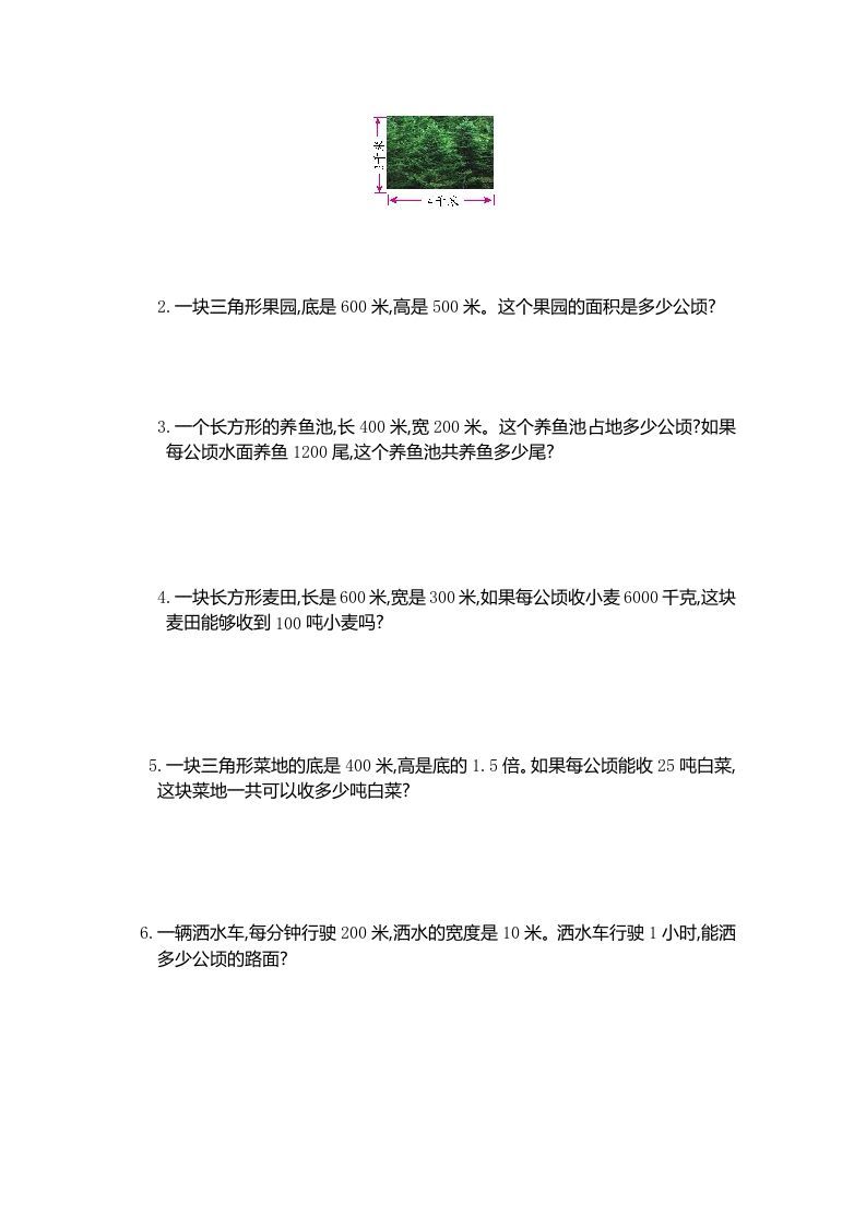 四年级数学上册第二单元测试卷（人教版）