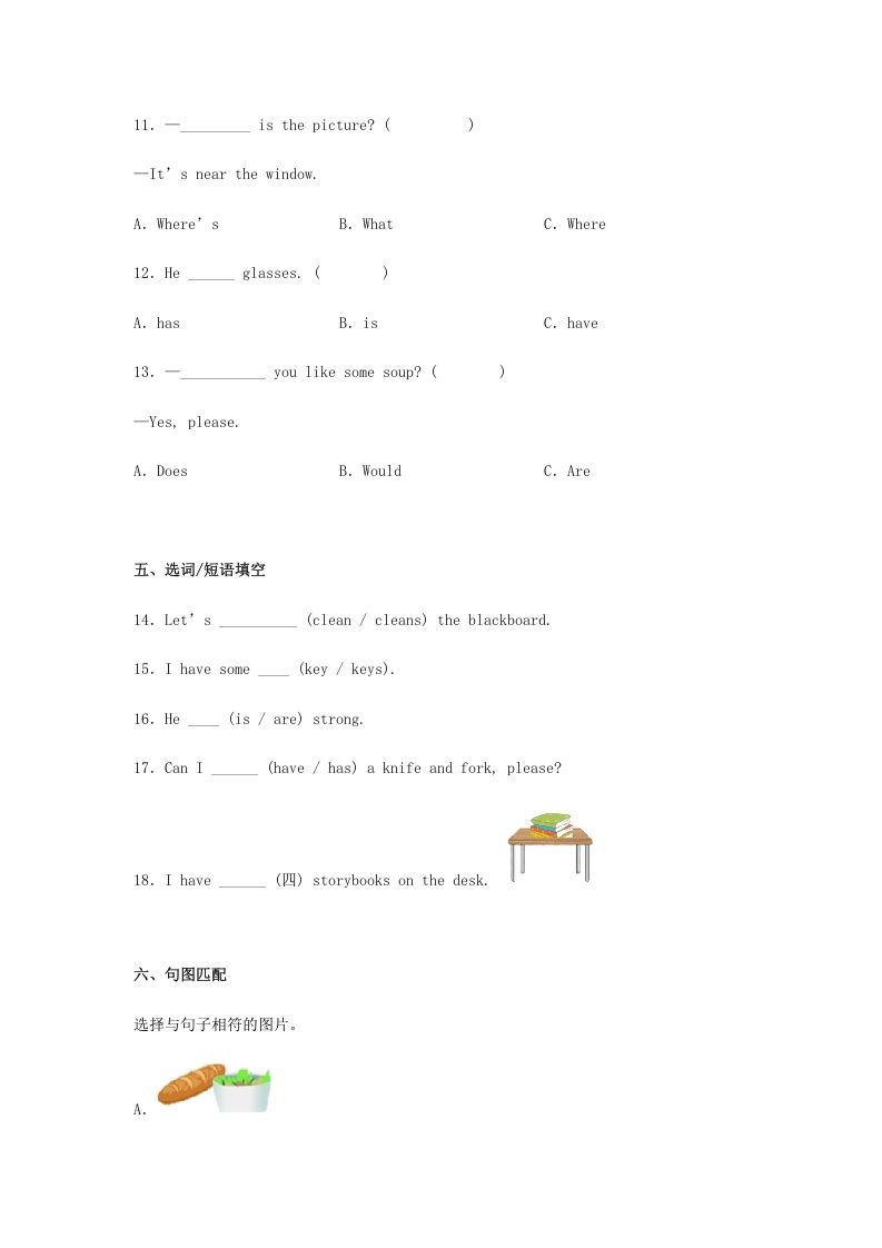 2020-2021学年安徽省池州市石台县四年级上学期期末英语真题及答案(Word版)