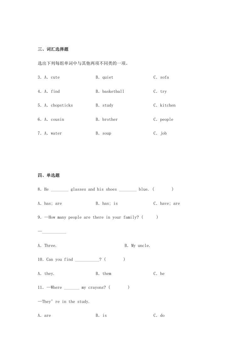 2020-2021学年广东省湛江市霞山区四年级上学期期末英语真题及答案(Word版)
