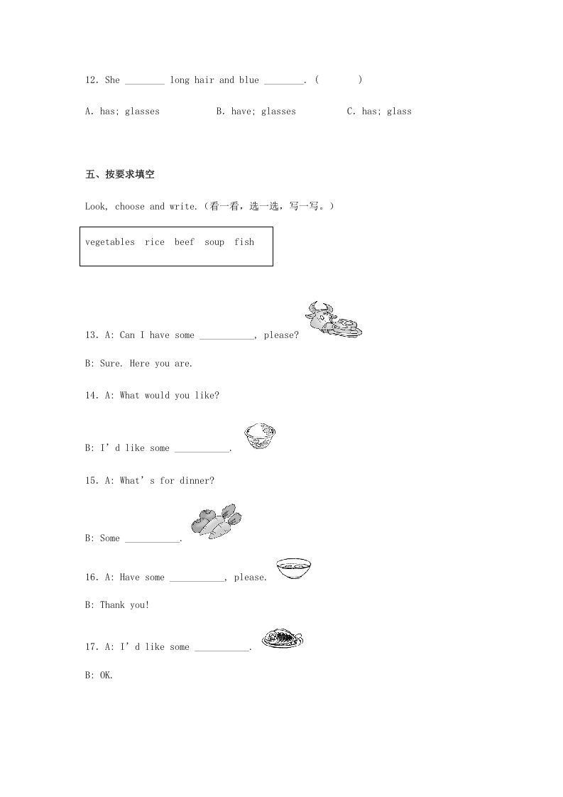 2020-2021学年广东省湛江市霞山区四年级上学期期末英语真题及答案(Word版)
