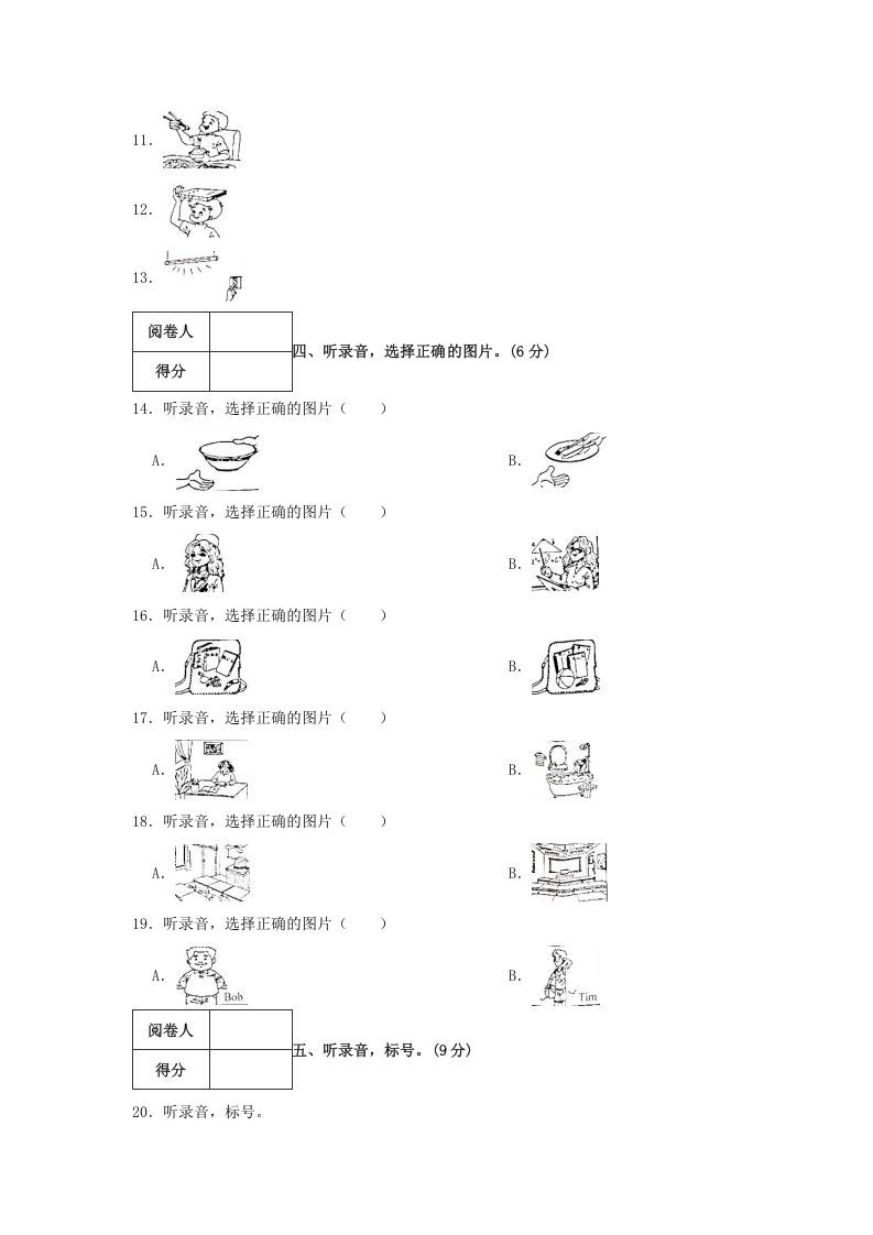 2020-2021学年浙江省湖州市德清县四年级上学期期末英语真题及答案(Word版)