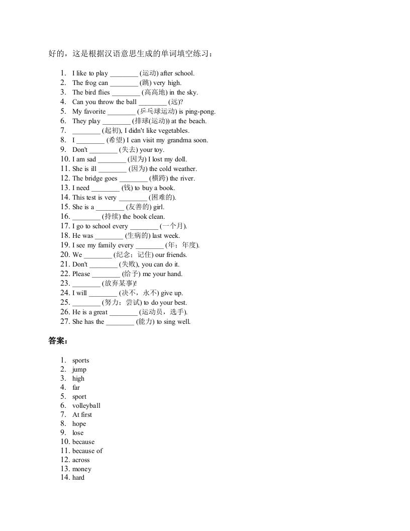 2025四年级上册外研英语单词训练unit1