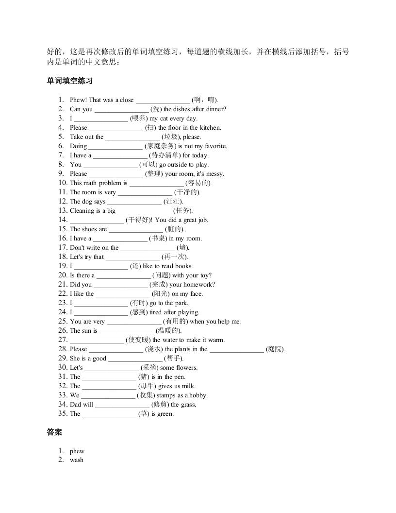 2025四年级上册外研英语单词训练unit2