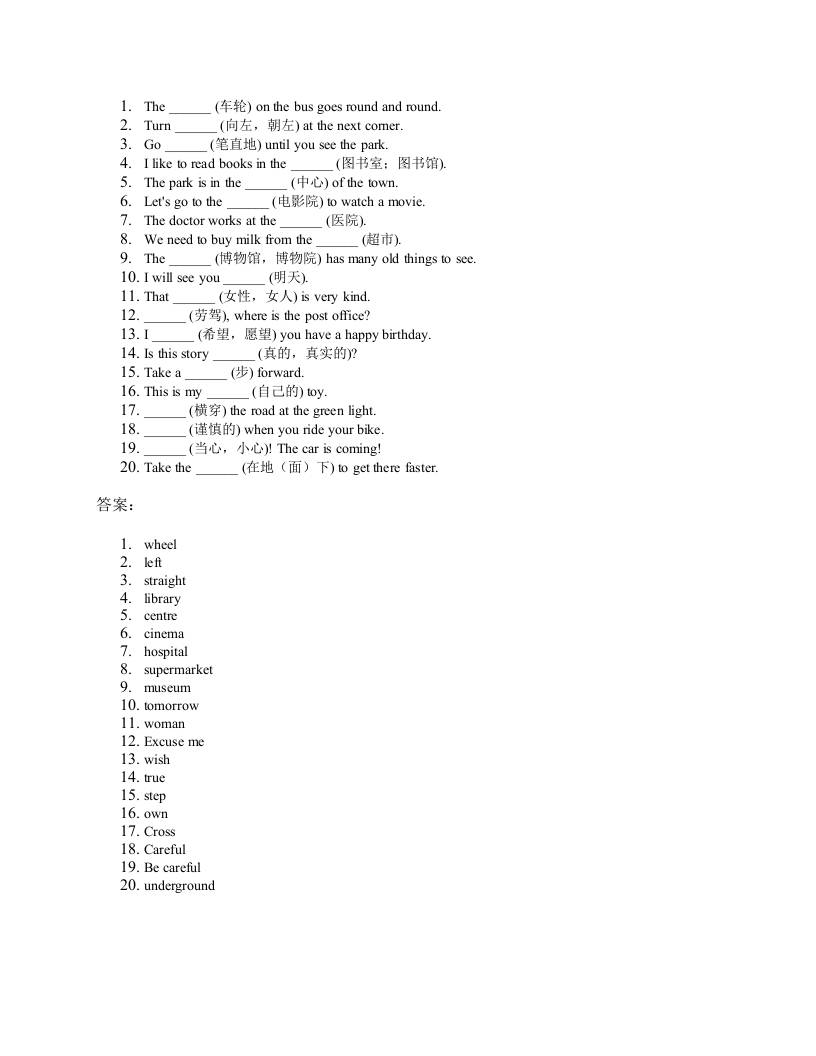 2025四年级上册外研英语单词训练unit6