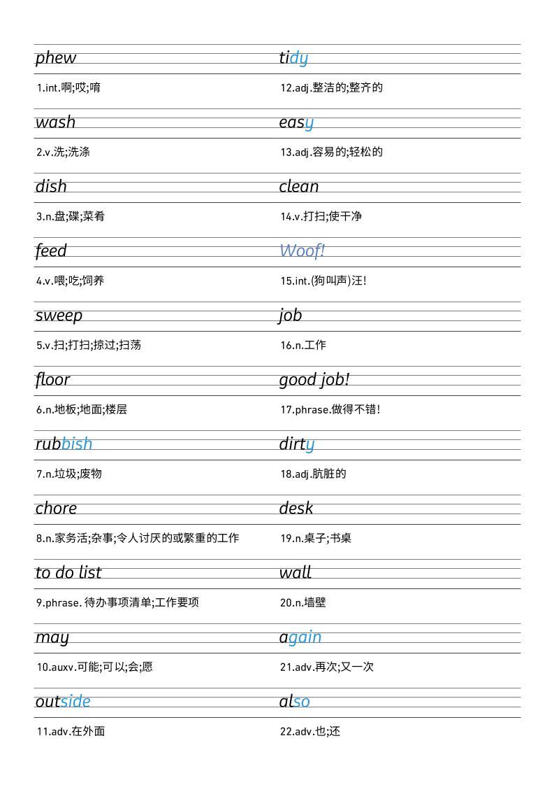 25秋外研版四上英语Unit2衡水体字帖