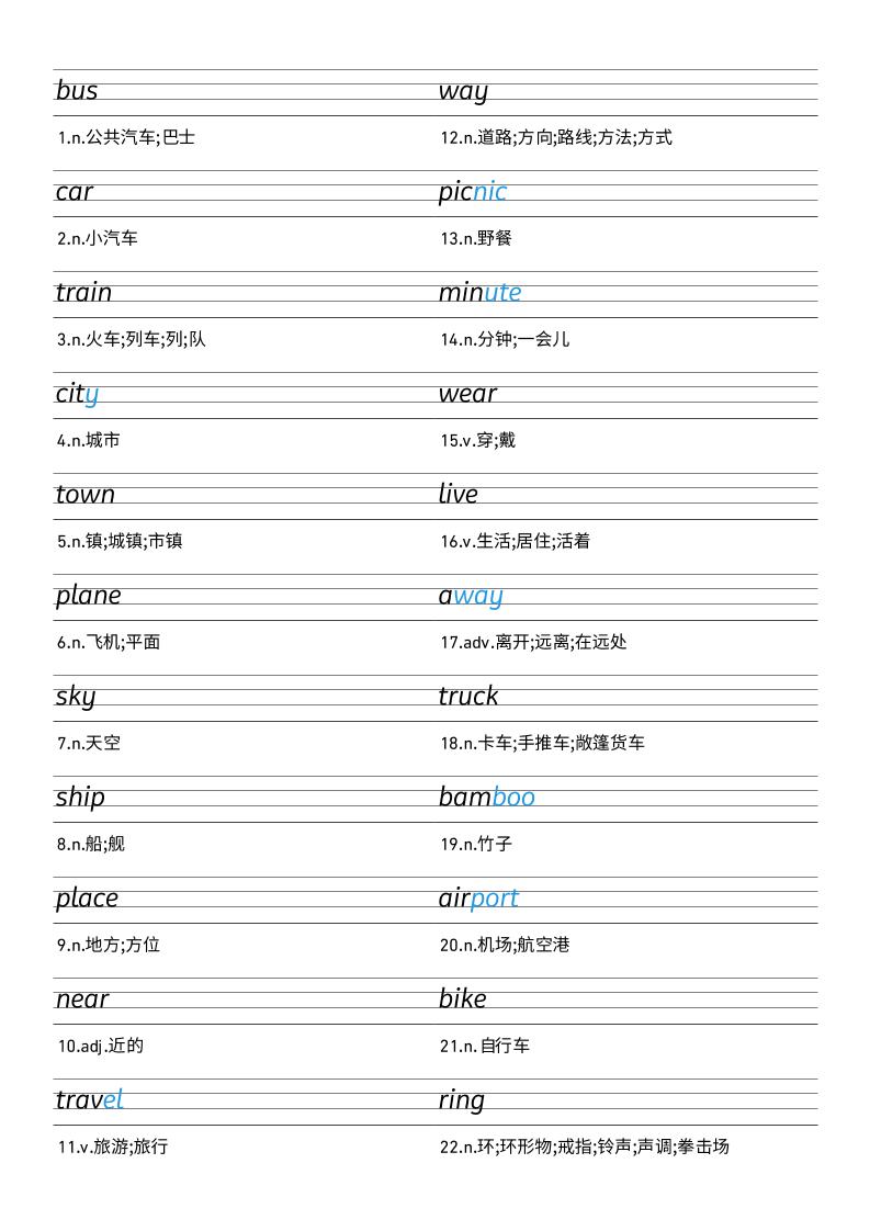 25秋外研版四上英语Unit5衡水体字帖