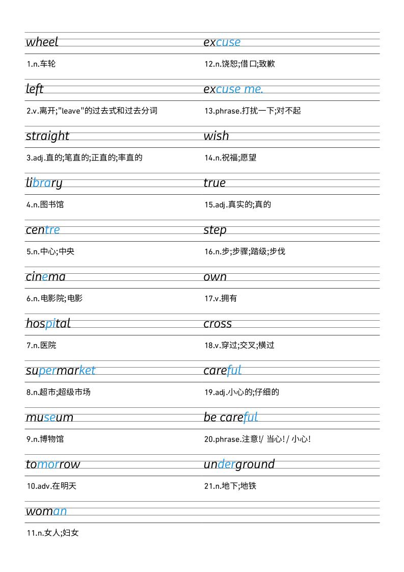 25秋外研版四上英语Unit6衡水体字帖