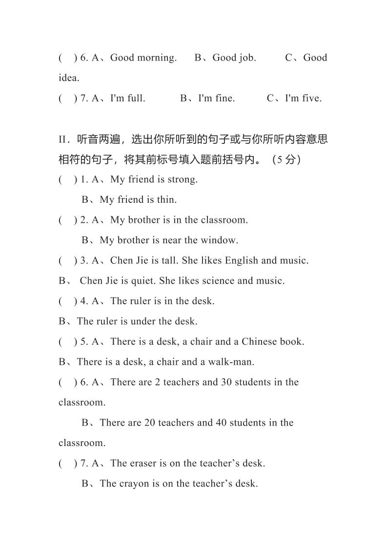 【2025秋新版】人教PEP四年级上学期英语期中测试卷