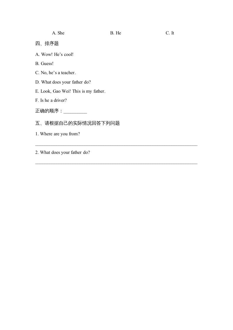 四年级英语上册Lesson4_课时训练（人教版一起点）