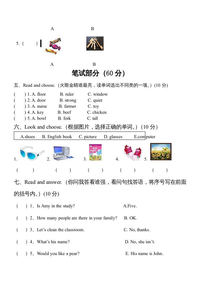 四年级英语上册PEP小学册期末测试题及答案（人教PEP）