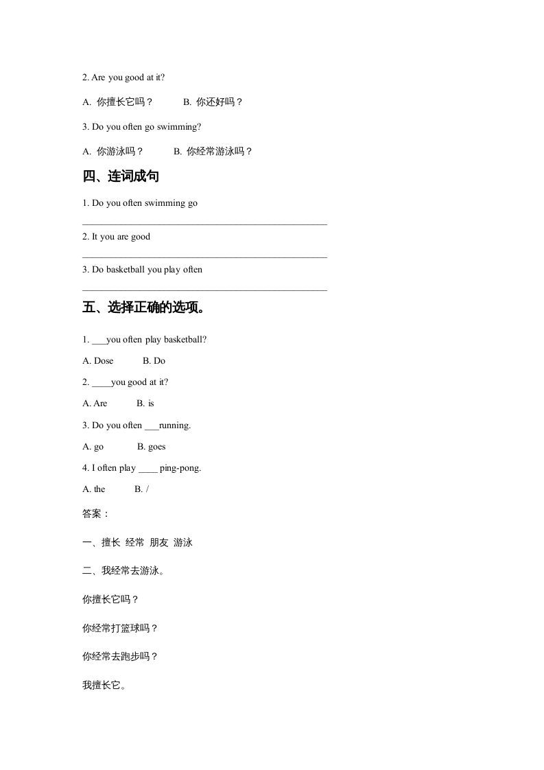 四年级英语上册Unit1SportandGamesLesson2同步练习2（人教版一起点）