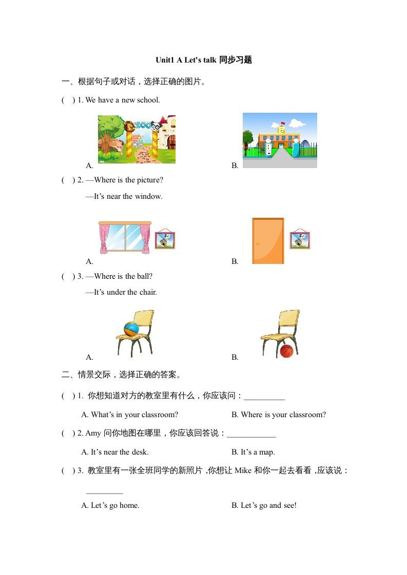 四年级英语上册Unit1_A_Let’s_talk同步习题（人教版一起点）