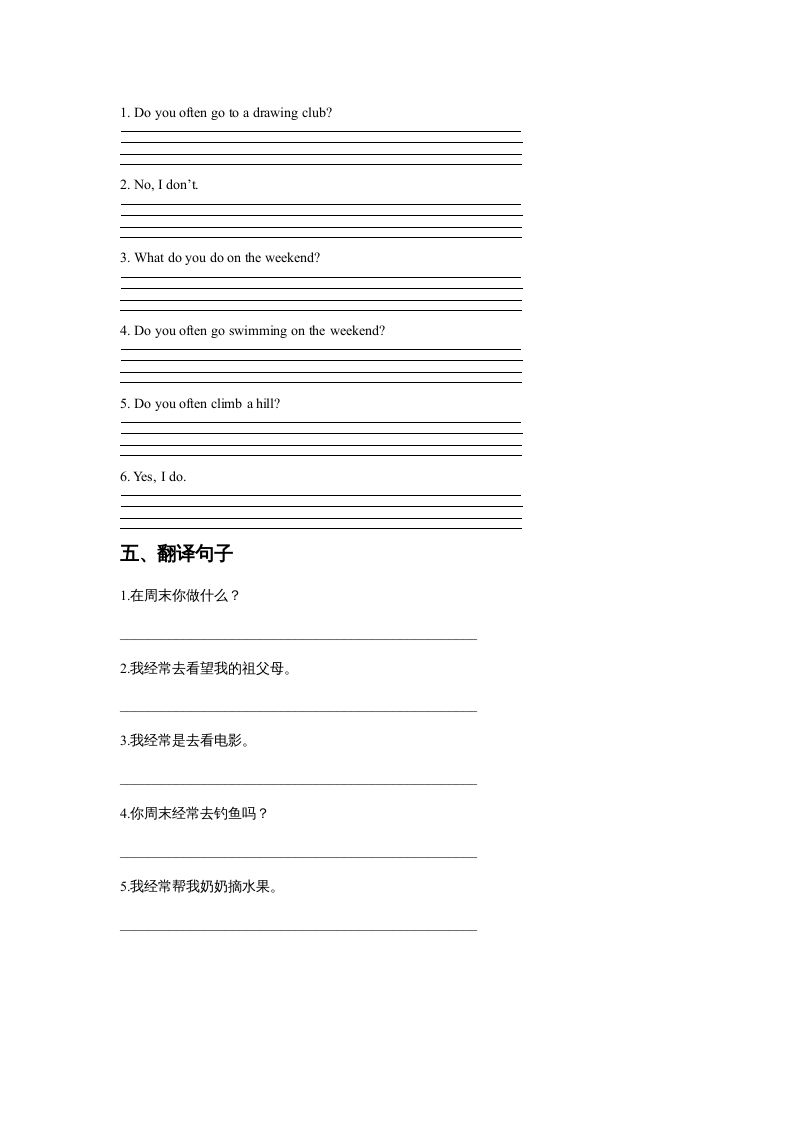 四年级英语上册Unit2OntheWeekendLesson1同步练习3（人教版一起点）