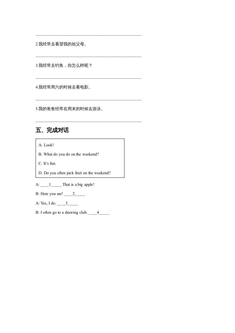 四年级英语上册Unit2OntheWeekendLesson2同步练习3（人教版一起点）