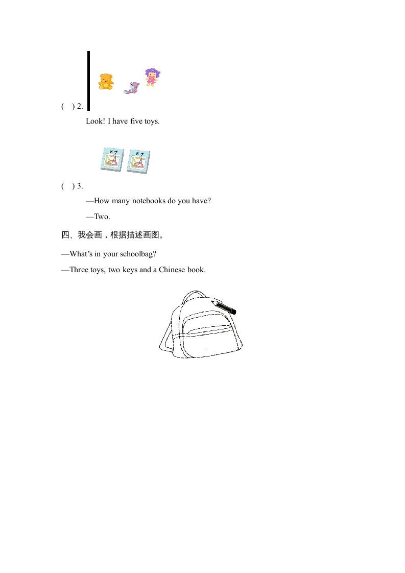 四年级英语上册Unit2_B_Let’s_learn同步习题（人教版一起点）