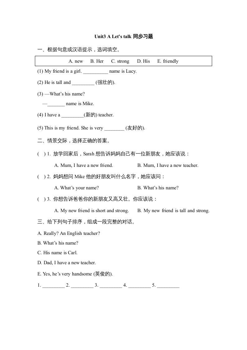 四年级英语上册Unit3_A_Let’s_talk同步习题（人教版一起点）