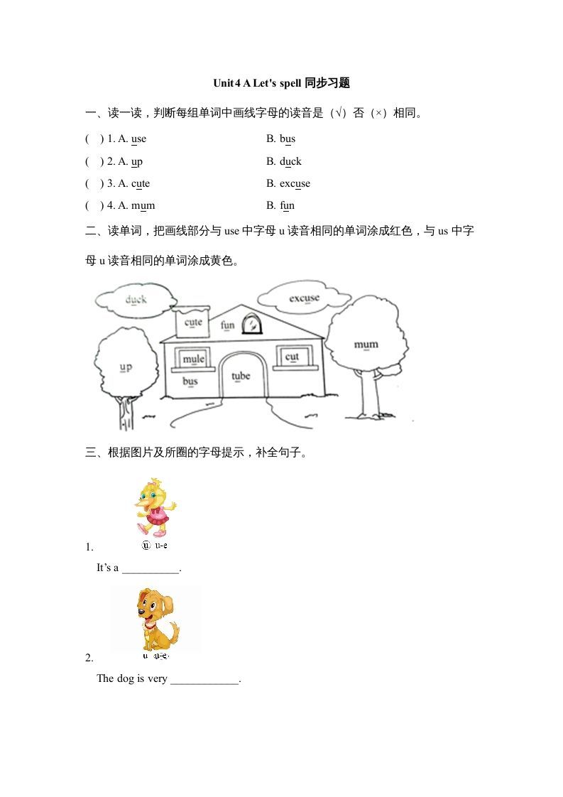四年级英语上册Unit4_A_Let’s_spell同步习题（人教版一起点）