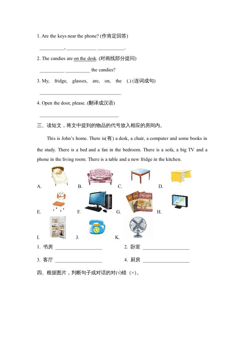 四年级英语上册Unit4_B_阶段训练（人教版一起点）