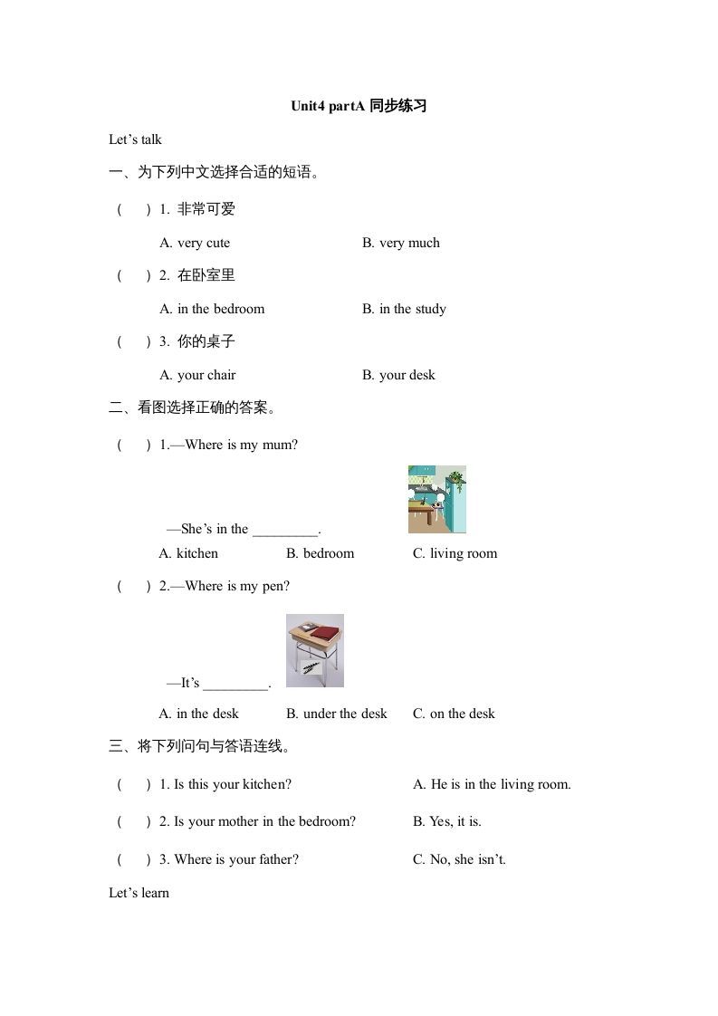 四年级英语上册Unit4__partA同步练习（人教版一起点）