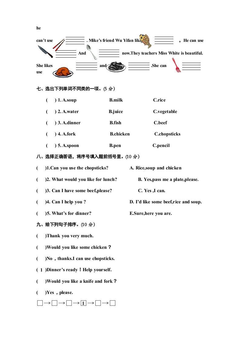 四年级英语上册Unit5Dinner'sready单元测试卷1带答案（人教PEP）