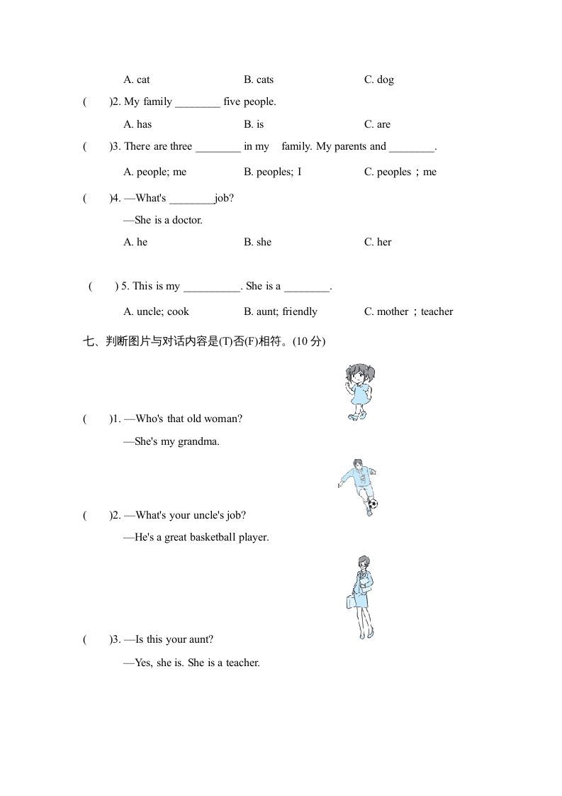 四年级英语上册Unit6单元知识梳理卷（人教PEP）