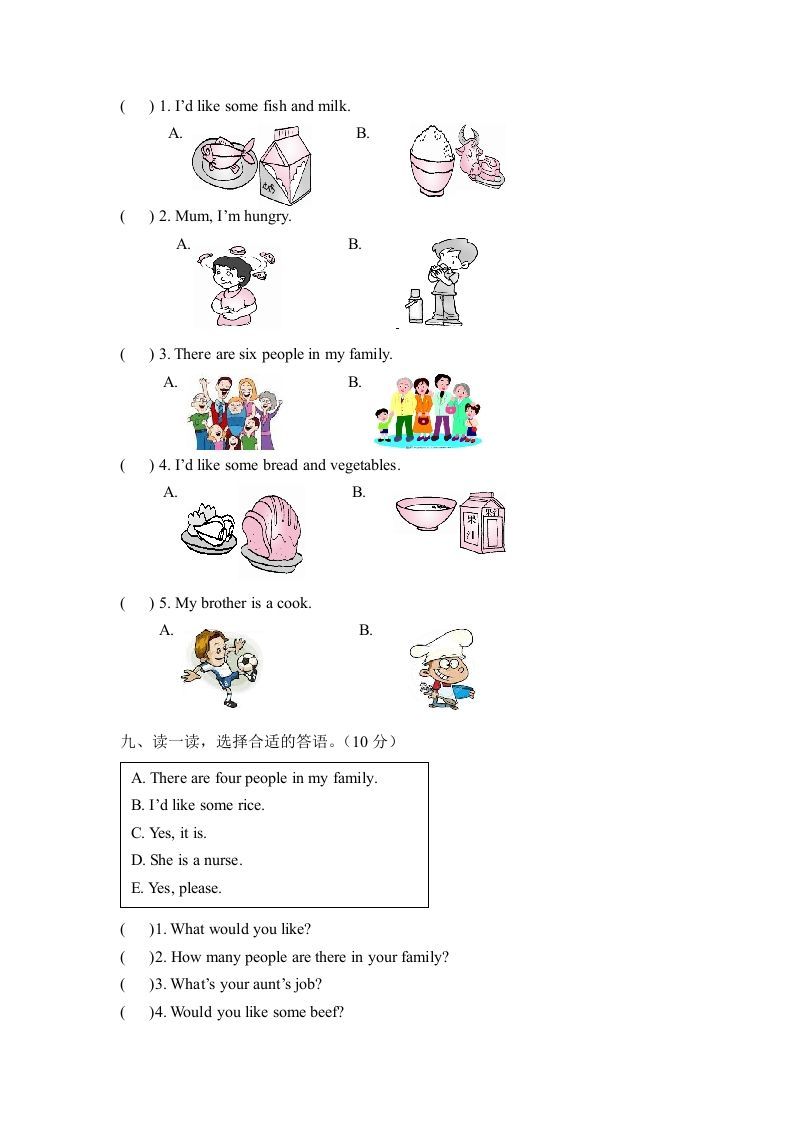 四年级英语上册【月考卷】第三次月考卷（Unit5-Unit6）（含听力材料及答案）（人教PEP）