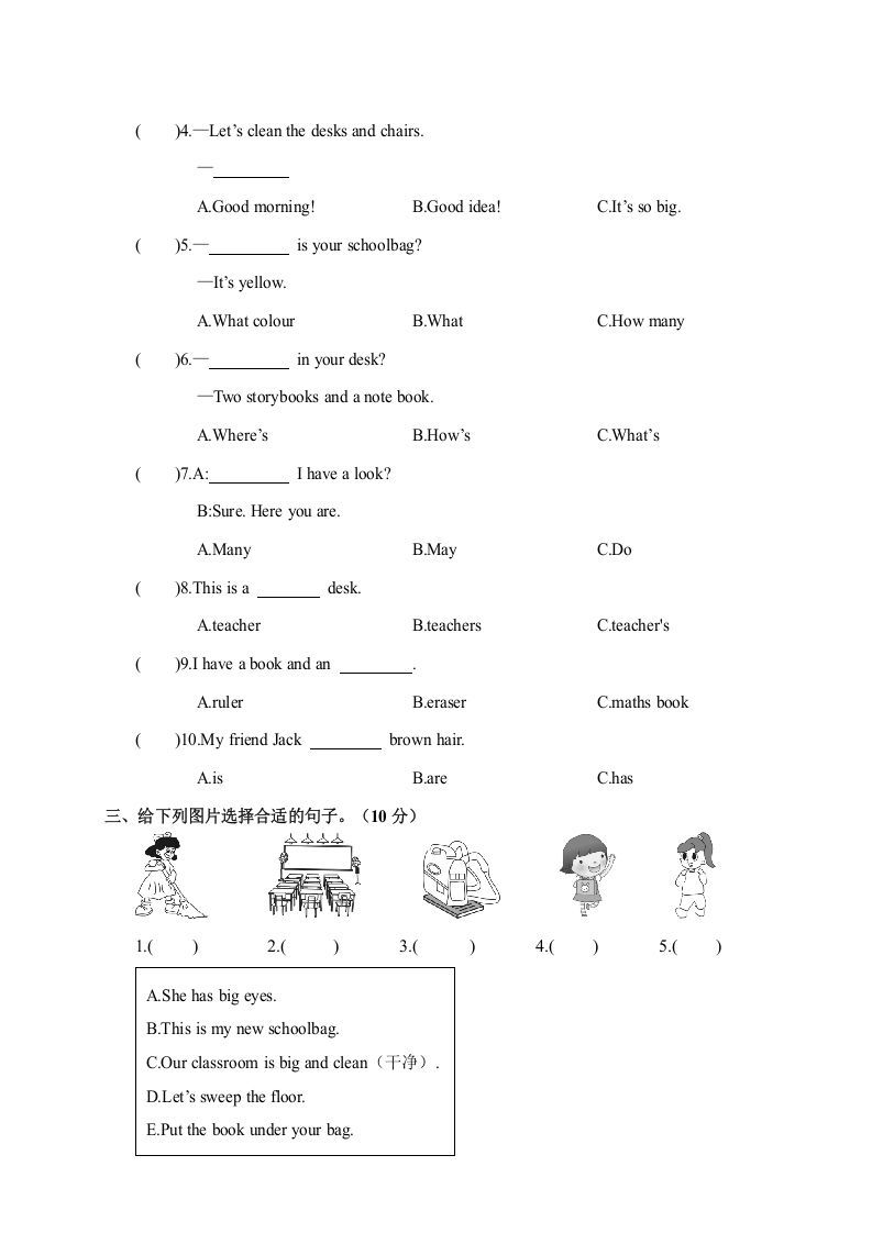 四年级英语上册孝感市孝南区学期期中调研考试试卷（人教PEP）
