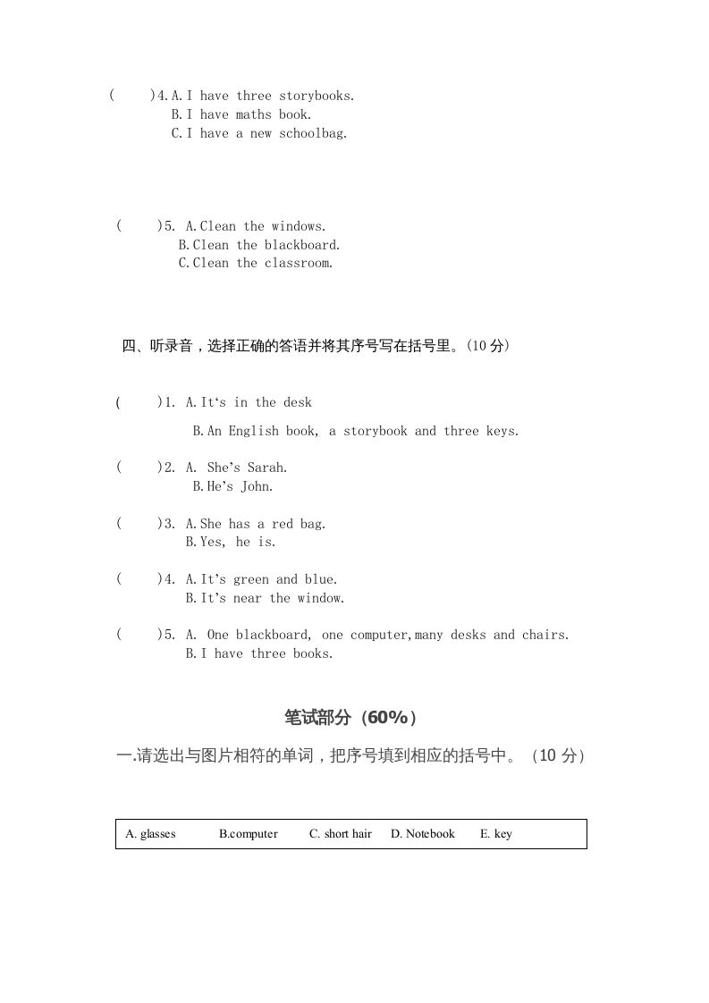 四年级英语上册小学期中考试试题（人教PEP）