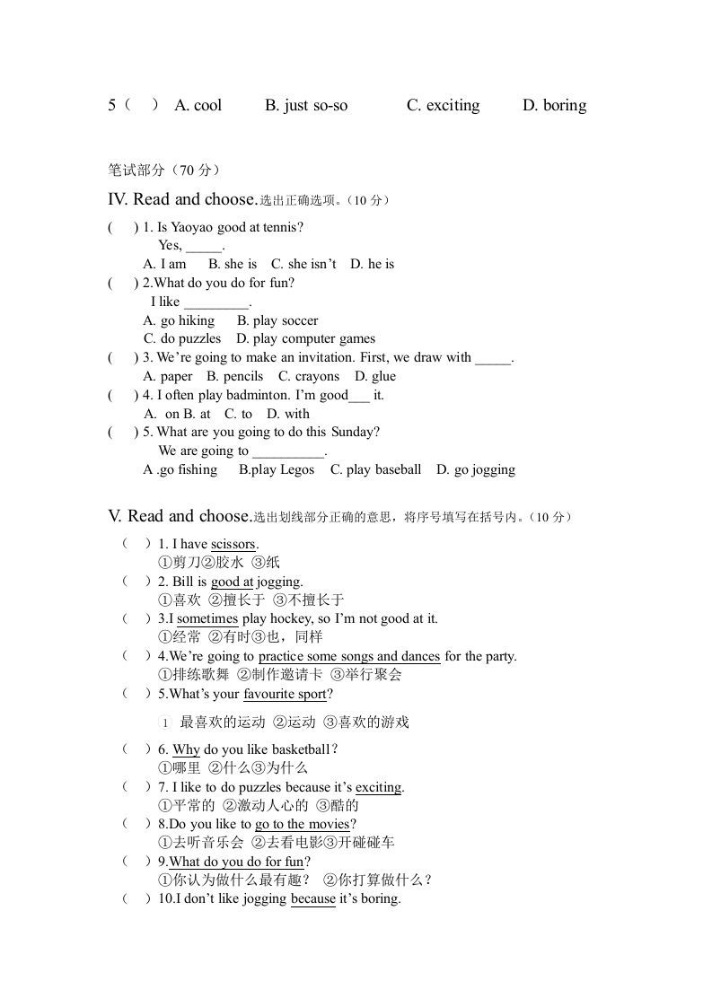 四年级英语上册期中测试题(5)（人教版一起点）