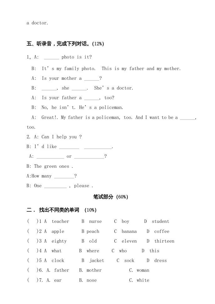 四年级英语上册期中试题（人教版一起点）