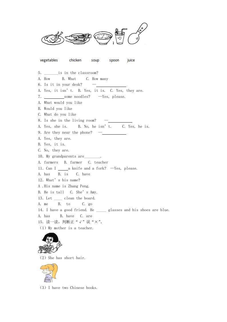 四年级英语上册期末测试卷1（人教PEP）