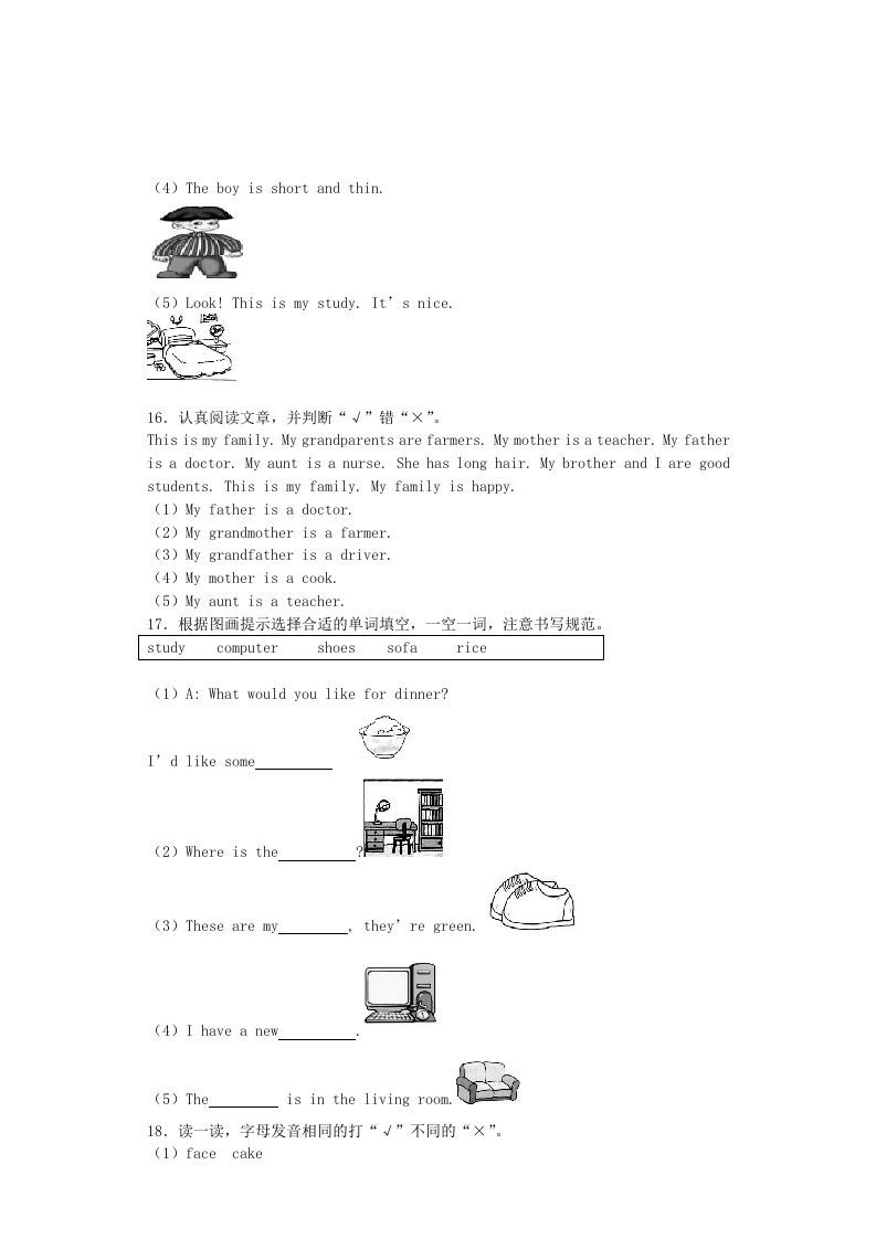 四年级英语上册期末测试卷1（人教PEP）