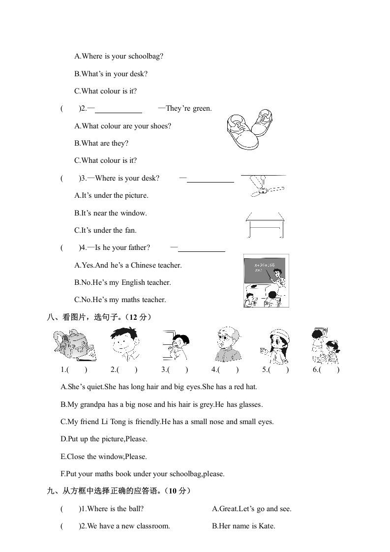 四年级英语上册汉川市期中调考试卷（人教PEP）