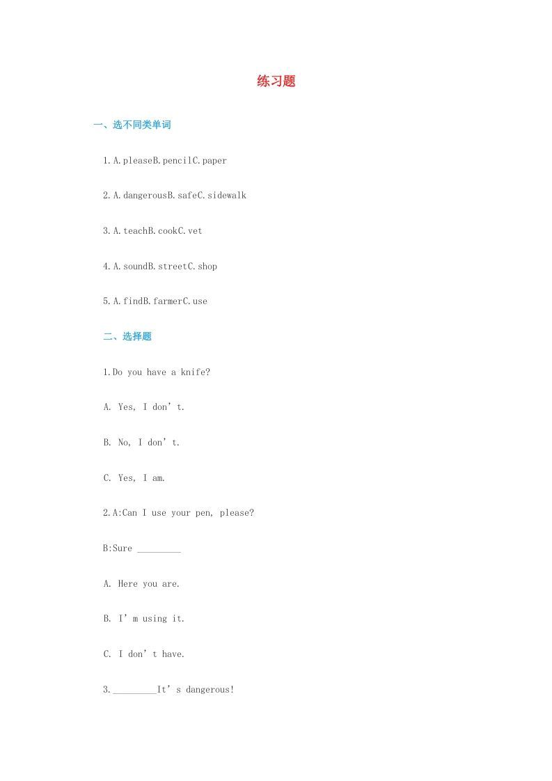 四年级英语上册测试卷（人教版一起点）