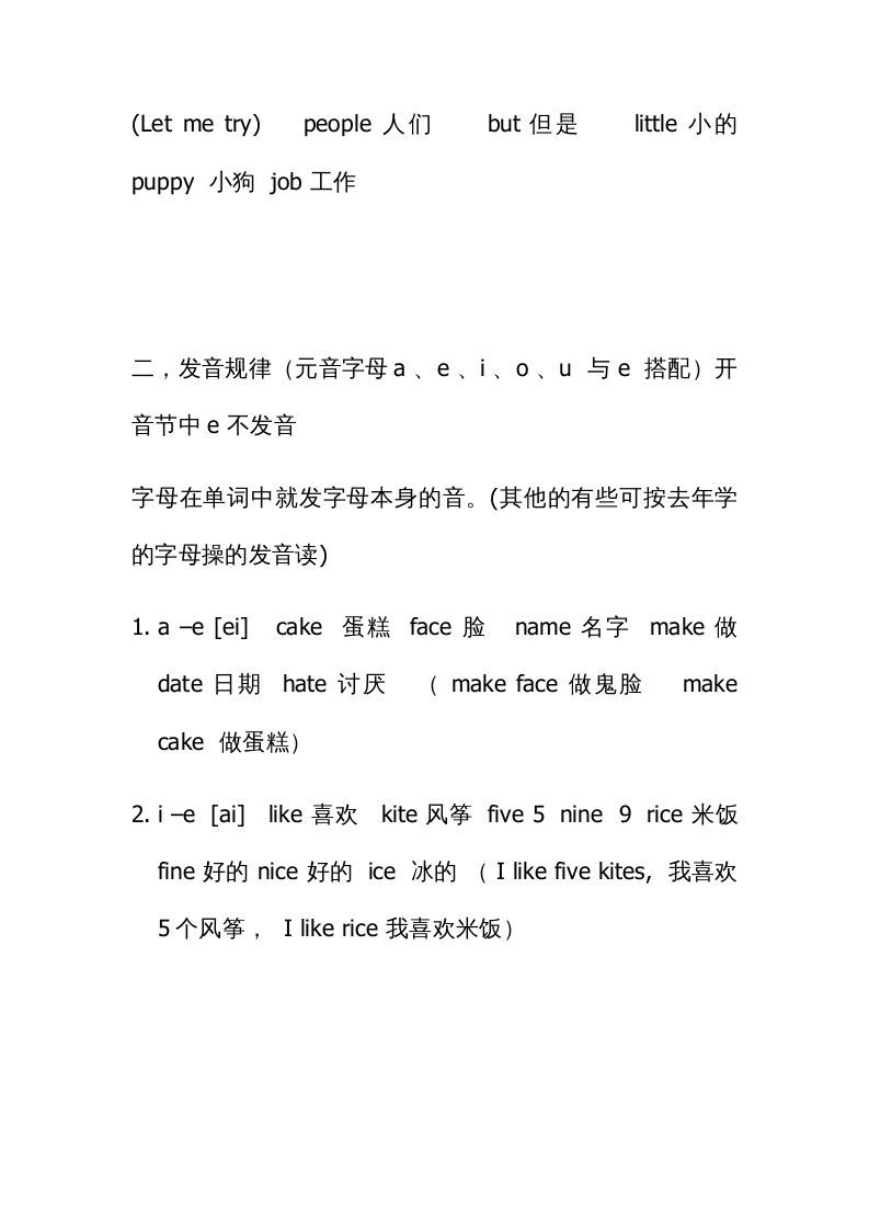 四年级英语上册知识汇总（人教PEP）