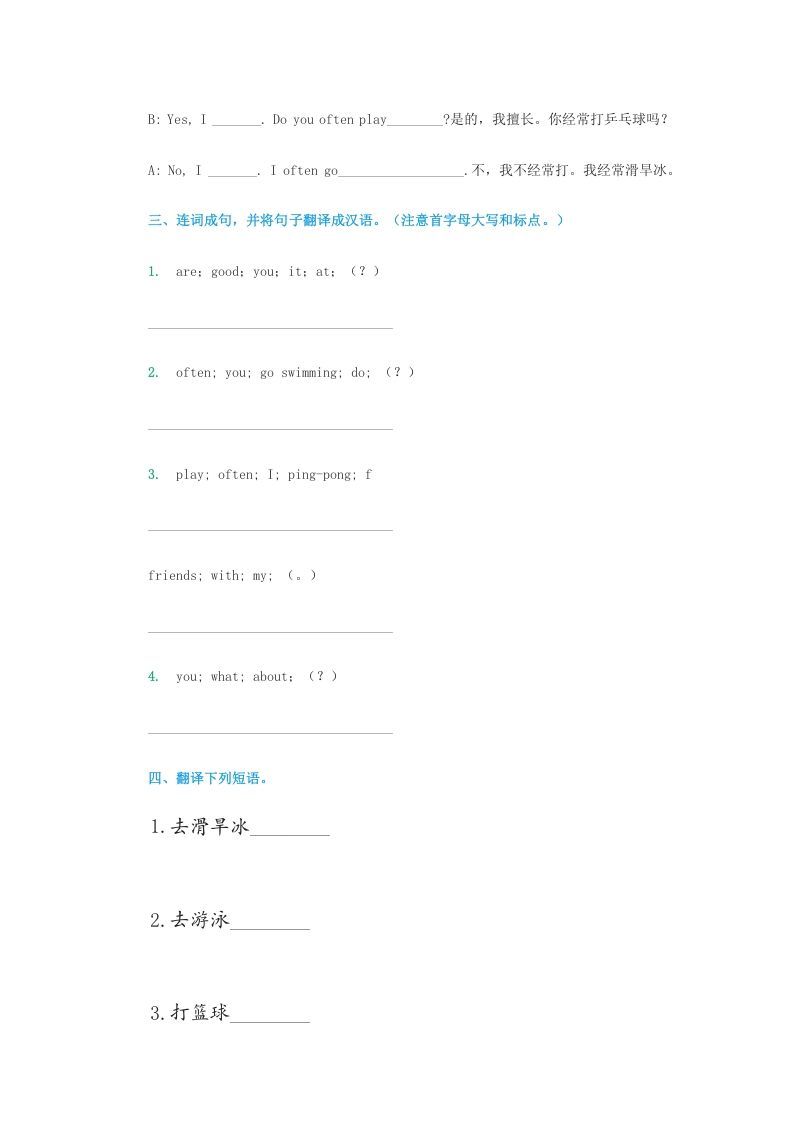 四年级英语上册练习题1（人教版一起点）