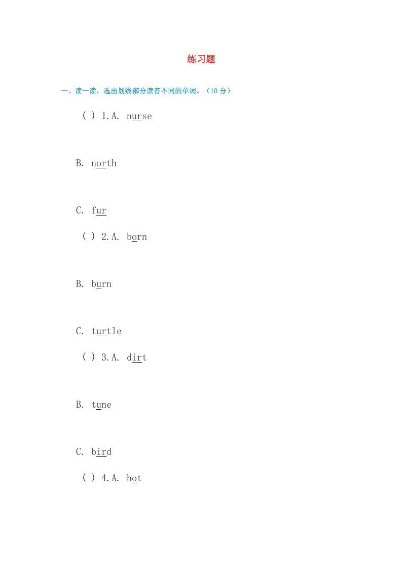 四年级英语上册练习题4（人教版一起点）