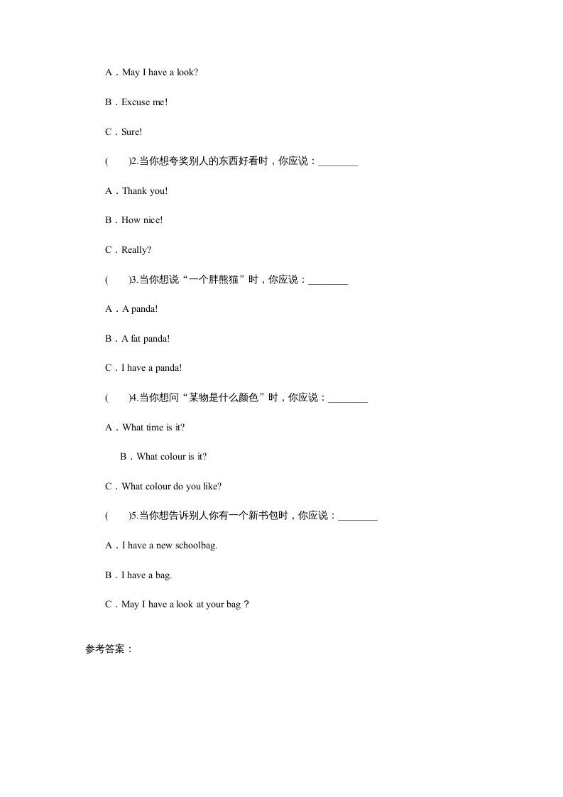 四年级英语上册课时测评Unit2Myschoolbag-PartA练习及答案(2)（人教PEP）