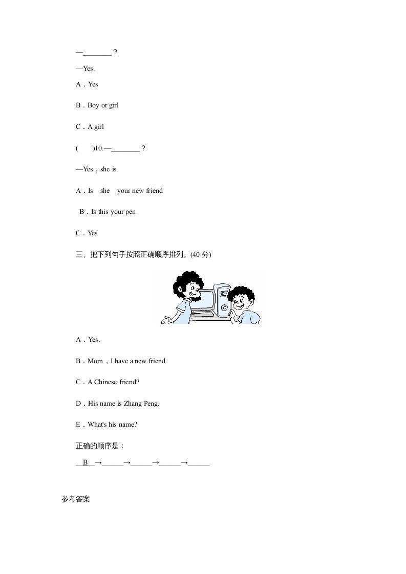 四年级英语上册课时测评Unit3MyFriends-PartA练习及答案(2)（人教PEP）