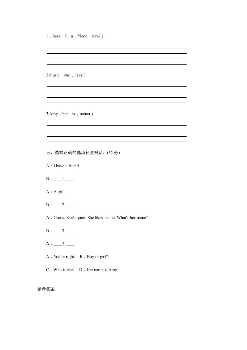 四年级英语上册课时测评Unit3MyFriends-PartB练习及答案(2)（人教PEP）