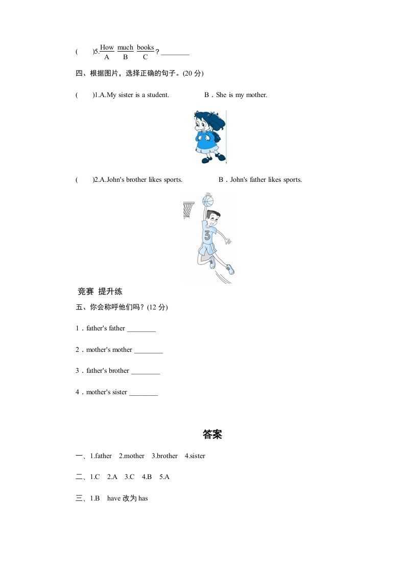 四年级英语上册课时测评Unit6Meetmyfamily-PartA练习及答案(3)（人教PEP）