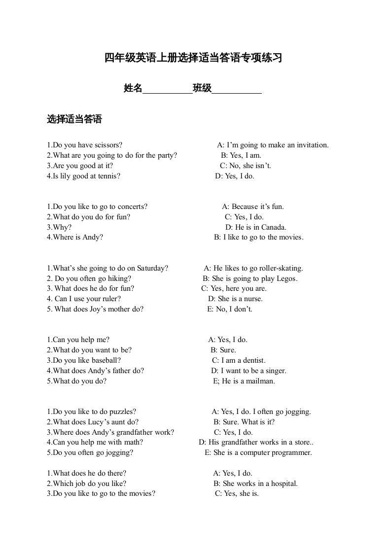 四年级英语上册选择适当答语专项练习（人教版一起点）