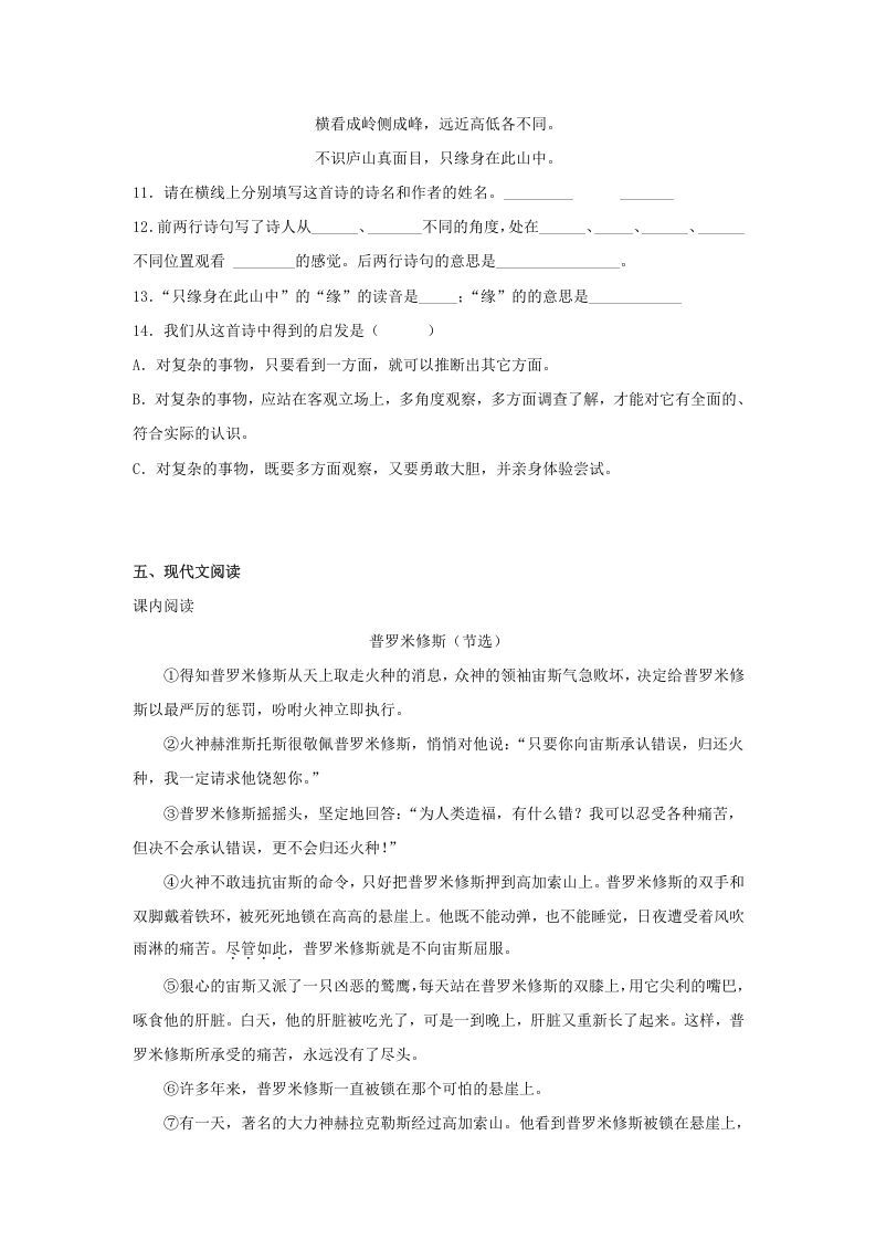 2020-2021学年河北省邯郸市大名县四年级上学期期末语文真题及答案(Word版)