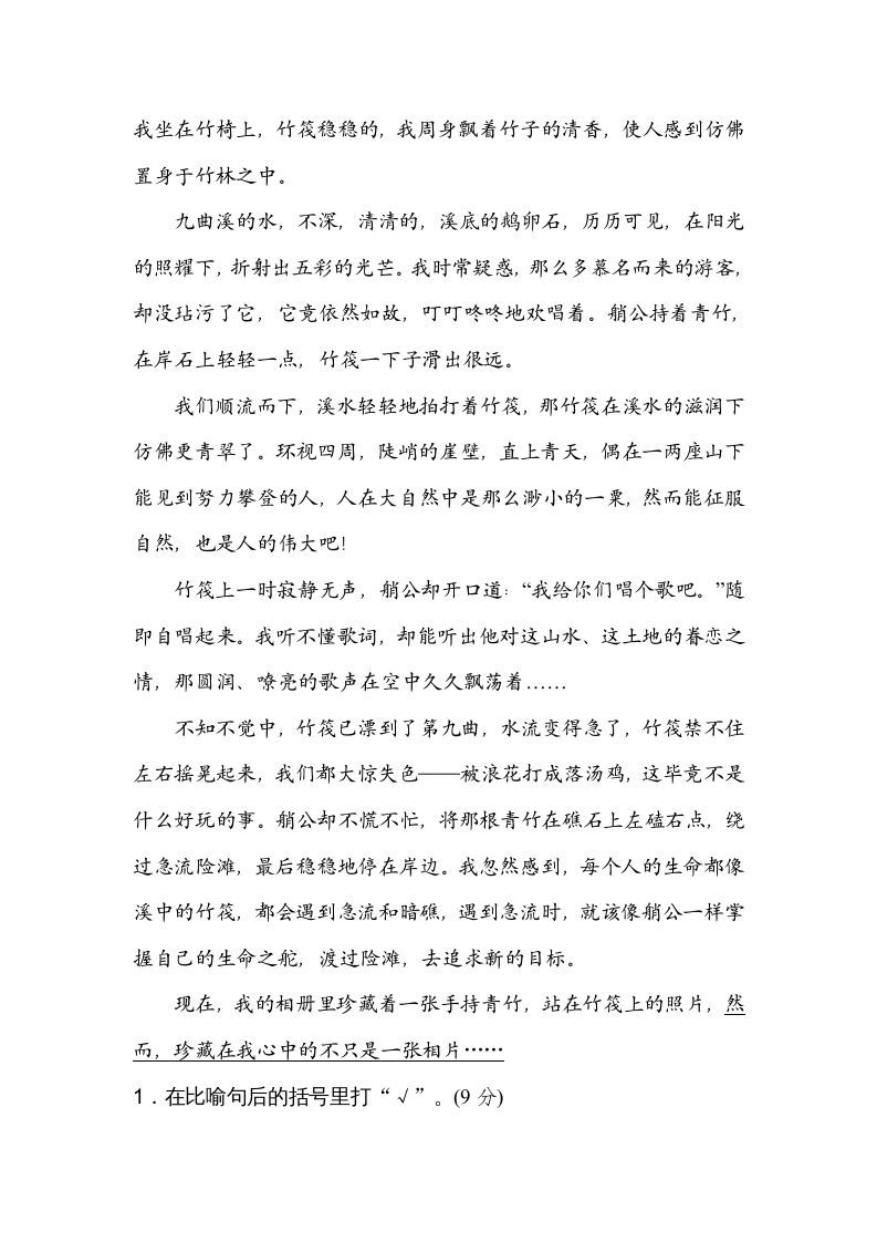 四年级语文上册体会句意