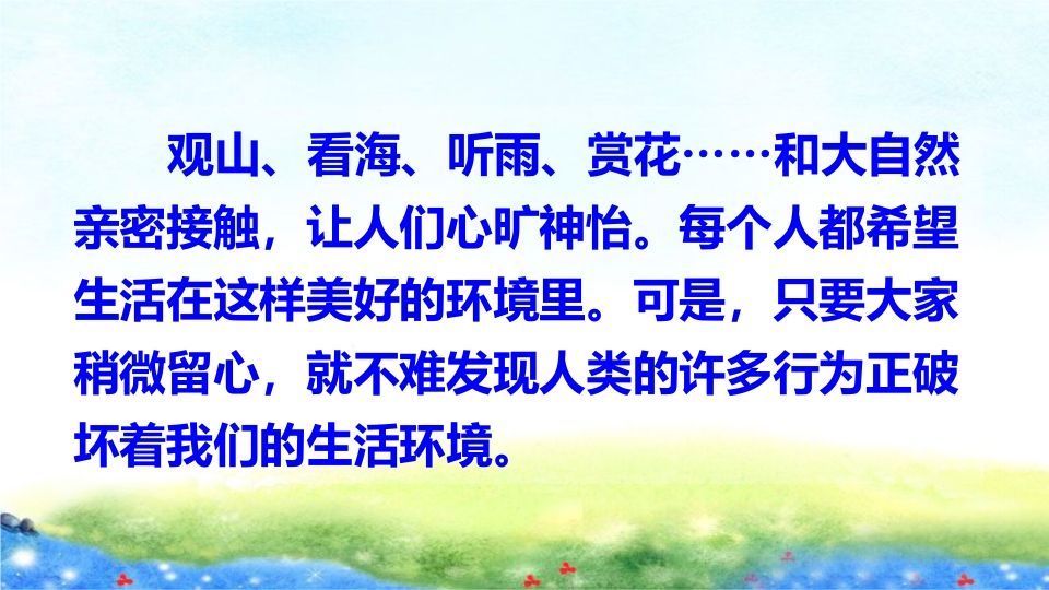 四年级语文上册口语交际专项复习