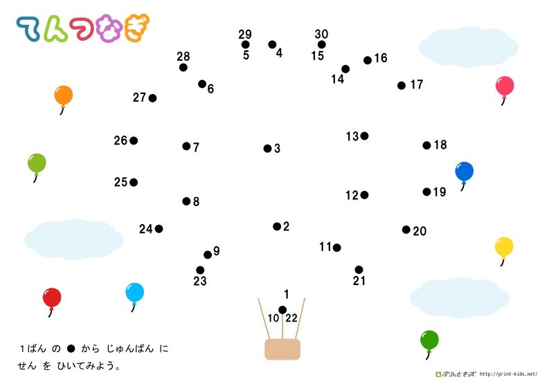 【数学】数字连线普通